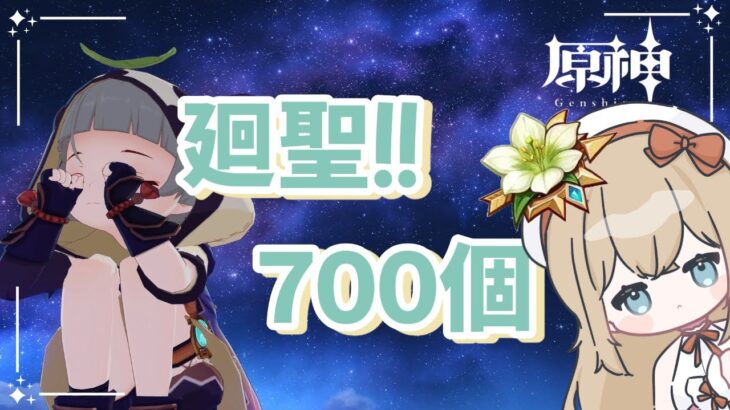 【原神】聖遺物ガチャきちゃあ～！！からのいべんちょ【GenshinImpact】