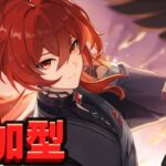 【原神】新ガチャ引くか迷う配信