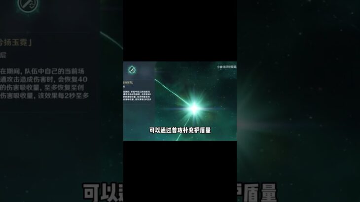 原神创作体验服：现版本唯一的风元素盾辅角色！!