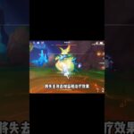 原神创作体验服：雷系“班尼特”伊安珊！！！！！！！