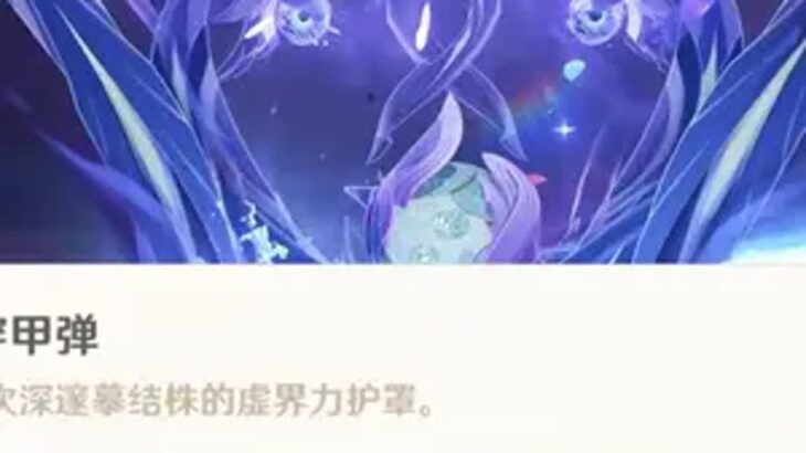 原神 5.2 次数盾新世界 boss 打法攻略 原神纳塔 原神攻略 欢迎来到纳塔