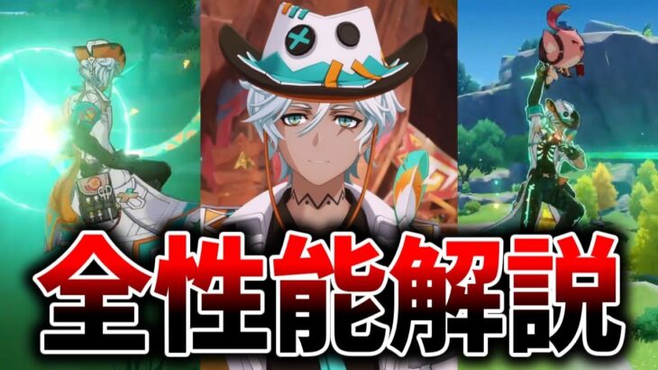 拡散アタッカー兼ヒーラー!? イファの性能がヤバすぎる！PT編成・武器・聖遺物を徹底分析！【原神】