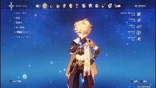 【原神】全キャラ94人と6元素主人公の全天賦8以上なった報告…(Ver5.4)