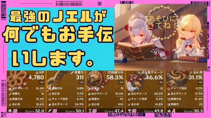 (原神ライブ)何でもお手伝いします。来るまでは最強マーヴィカと一緒に遊んでます。＃788(お手伝い中の参加不可)