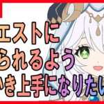 【お絵描き】【参加型】お題箱のリクエスト「原神キャラ」描くor練習放送【初見歓迎】