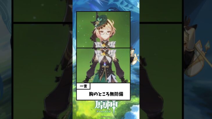 【原神】個人的な性癖を歪めたキャラ #原神 #genshinimpact #北斗 #夜蘭 #八重神子 #宵宮 #ニィロウ #エミリエ #ムアラニ #シロネン #シトラリ