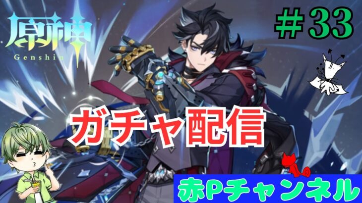 【原神】ガチャ配信やってくよ٩( ᐛ )و　#原神 #shorts #short