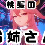 【PS5配信】週明けお原神！イベントと螺旋攻略する【原神】