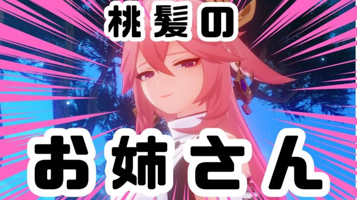 【PS5配信】週明けお原神！イベントと螺旋攻略する【原神】