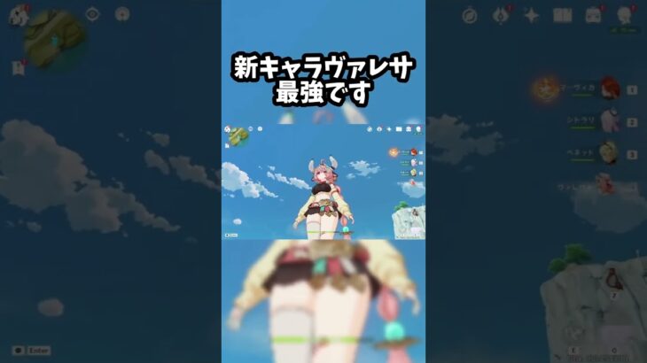 原神ヴァレサ最強！#genshin #原神