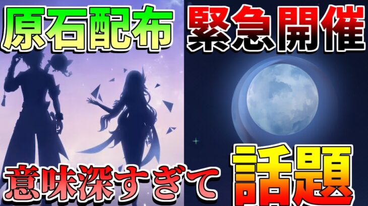 【原神原石】緊急開催！そして意味深すぎる？スカーク実装フラグと話題に　スネージナヤ実装も近い【無課金初心者】【解説攻略】ヴァレサ　イアンサ