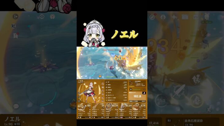 【原神】星5キャラ並の火力が出せるメイド騎士 #原神