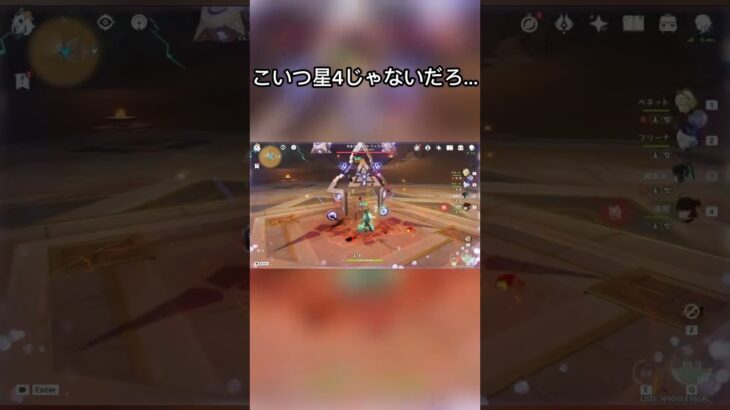 【原神】最強の星4 #原神 #genshin #genshinimpact #マーヴィカと行こう #シロネンで抜こう