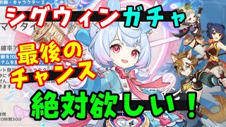 【原神】復刻シグウィンガチャ！かわいい！2凸したい！　完凸フリーナパーティで幻想シアター【参加型お手伝いアチーブ】聖遺物おすすめナタげんしん無課金初心者攻略解説Vtuberモチーフ武器モチ武器白雨心弦