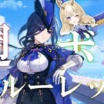 【#原神 #genshinimpact  】参加型 週ボスルーレット攻略開始!  初見さん・参加希望大歓迎!!【概要欄必須!】  #shorts  #short #vtuber