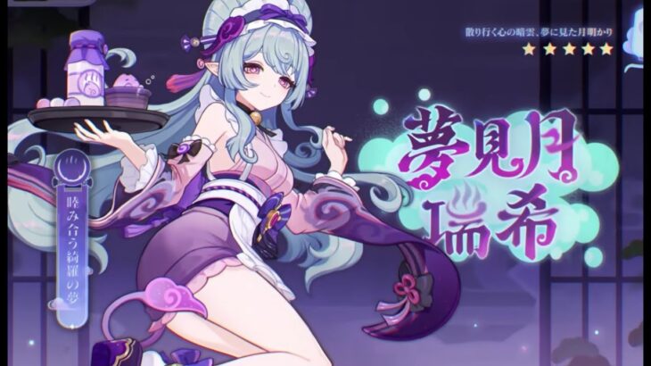 原神　瑞希武器ガチャ