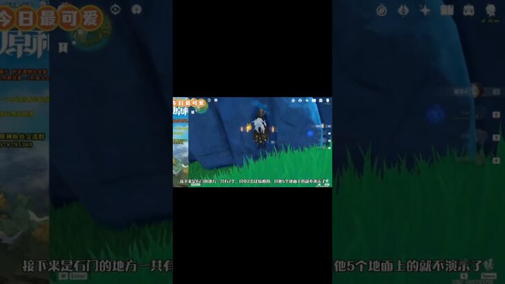 【原神】缺摩拉必看！岩之印收集位置路线攻略！（2） #原神 #电玩游戏解说#原神冷知識