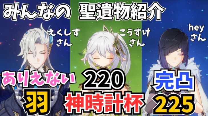 「火力最強ナヒーダ＆夜蘭」2024年末に原神始めた信じられないヌヴィレット。聖遺物鑑賞＆ビルド紹介　みんなが厳選した推しキャラたち【原神】