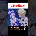 【原神】夢見月瑞希と蛍 職場体験デート？