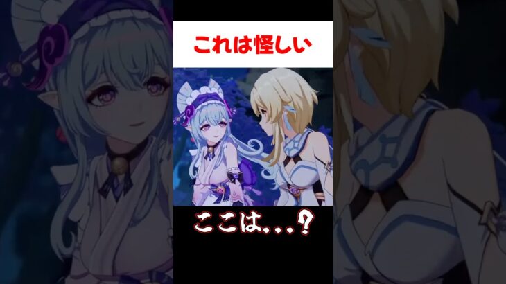 【原神】夢見月瑞希と蛍 職場体験デート？