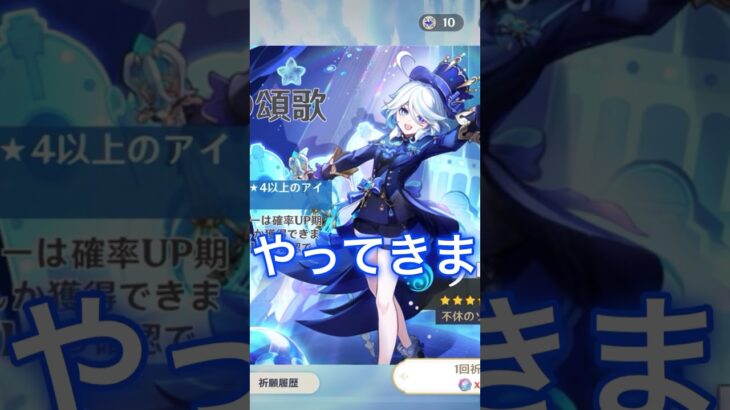 フリーナ欲しいんだけどなあ　#原神 #genshinimpact #games #ガチャ #フリーナ