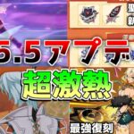 【原神コード】5.5アプデにてスカーク実装示唆!?新聖遺物の性能が謎すぎる！ヴァレサ/イアンサ性能判明！【無課金初心者】【解説攻略】フリーナ/リオセスリ/螺旋12層　イファ　声優　森久保祥太郎