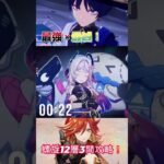 【#原神/#放浪者  】炎神様でより強化！新生放浪者パーティで螺旋12層攻略！