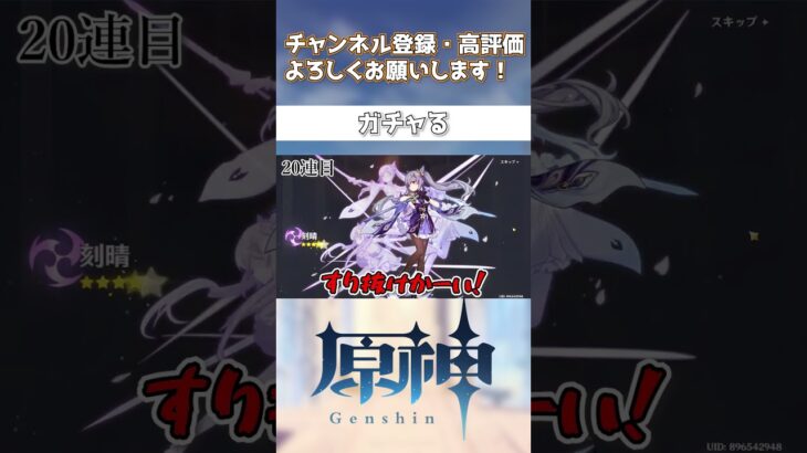 【原神】タルタリヤ目指して原神ガチャ引いてみた。 #原神 #Short #shorts #たむりん #切り抜き #女性実況 #ゲーム配信