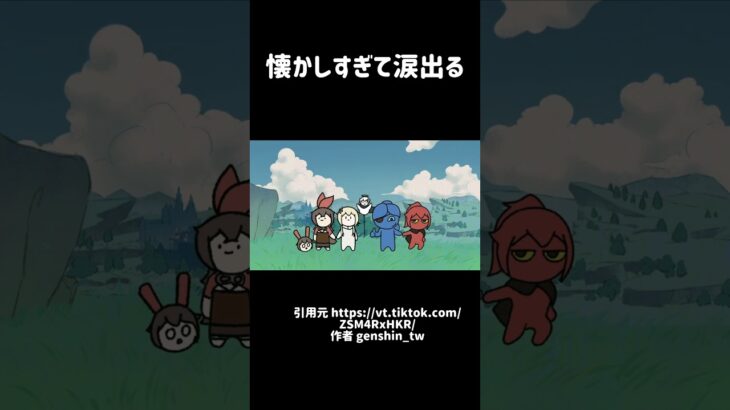 モンドのキャラめっちゃ好き #shorts #原神 #genshinimpact #funny #旅人 #ディルック #パイモン #ガイア #アンバー