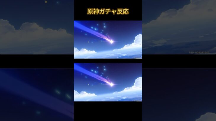 【原神】ガチャは悲劇しか生まない【イアンサ課金】