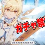 【0から原神ガチャ禁実況】#1　すらぴょん、初めからやります【げんしん