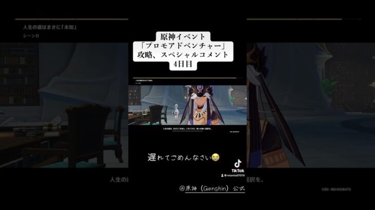 #原神 #genshinimpact #イベント #攻略 #ファルザン #セノ #スメール