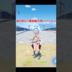 【原神】自分なりの移動パーティ #原神 #genshinimpact #shortvideo  #shorts #原神攻略