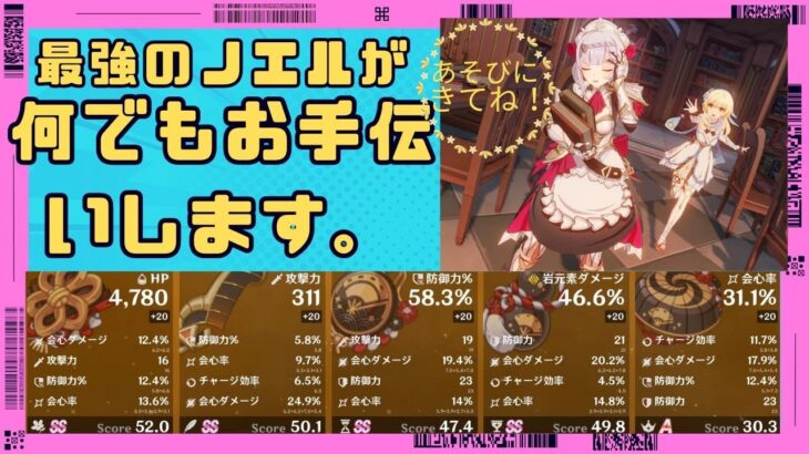 (原神ライブ)何でもお手伝いします。来るまでは最強マーヴィカと一緒に遊んでます。＃795(お手伝い中の参加不可)