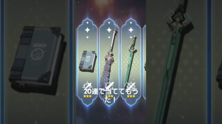 20連でフリーナは嬉しすぎる #原神 #原神ガチャ #フリーナ #gaming #shorts