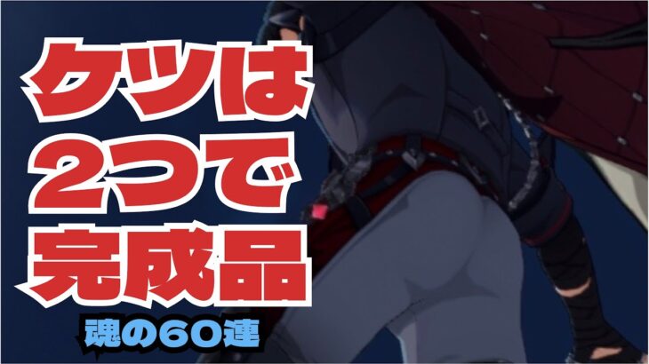 【原神】丘は２つあったほうがいい【リオセスリ】【ガチャ】