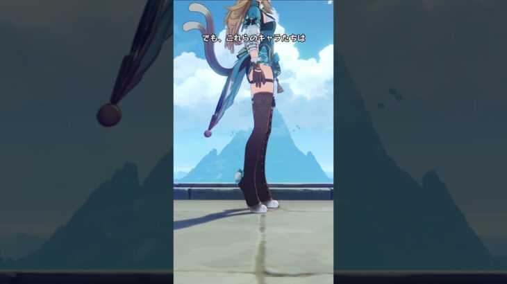 変な靴を履いてるの女性キャラ？ #genshinluo #原神 #genshinimpact #foryou #fyp