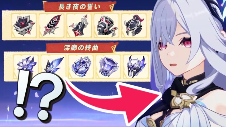 【原神】Ver5.5の新聖遺物の性能判明！スカーク専用聖遺物きたかも！？キャラ性能も改めて予想