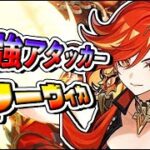 原神ver5.5で確保すべきキャラはシロネン！