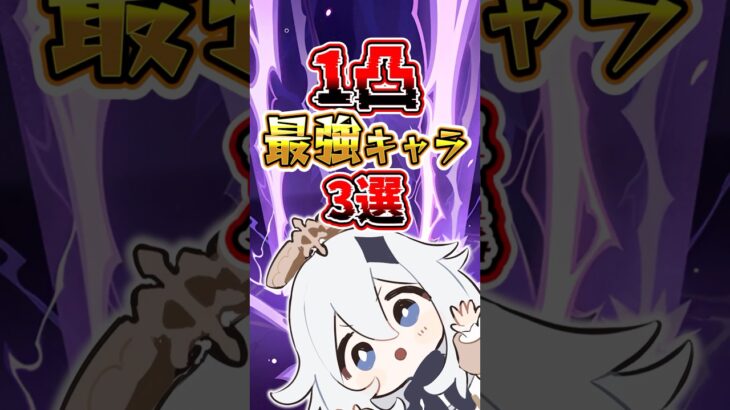 1凸効果が最強のキャラ3選#genshinimpact #原神 #hoyocreators