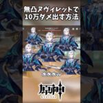 【原神】知識より筋肉【配信切り抜き】