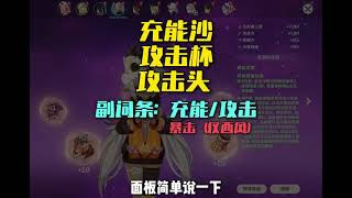 伊安珊省流攻略#伊安珊 #原神纳塔 #和我一起玩原神吧 #原神攻略 #内容启发搜索