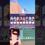 ver5.6のガチャがとんでもない件[原神]#shorts #genshinimpact #原神 #原神ショート #hoyocreators #げんしん