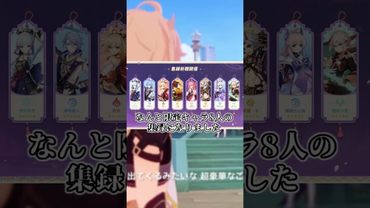 ver5.6のガチャがとんでもない件[原神]#shorts #genshinimpact #原神 #原神ショート #hoyocreators #げんしん