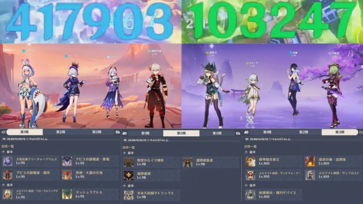 【原神】Ver5.5螺旋12層星９攻略(ムアラニキャリー/綺良々超開花)