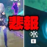 最新情報！スカークを待っている人には残念なお知らせ – スカークについて判明しているすべて【原神/げんしん】