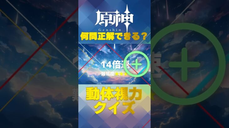 原神キャラで動体視力クイズ！ナタで絶対に間違えられないキャラ愛チャレンジに挑戦！   #shorts #原神  #hoyocreators #genshinimpact　#16