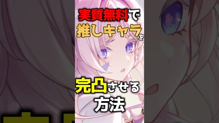 推しを完凸できるらしいからやってみたｗｗｗ【 #原神 】