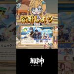 【原神】新キャラ「エスコフィエ」にガチ恋してしまう男 #shorts