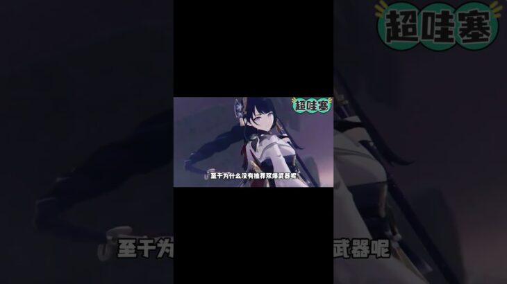 【原神】纳塔来了 雷神还值得抽取？雷电将军角色复刻攻略 武器 圣遗物 配队推荐 命座抽取建议！（4）#星穹铁道#原神#米哈游